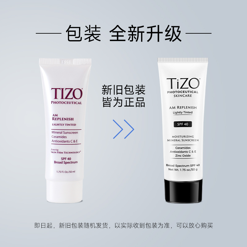 TIZO【会员优享】tizo物理防晒霜日间修护隔离防晒5g抗光老 - 图3