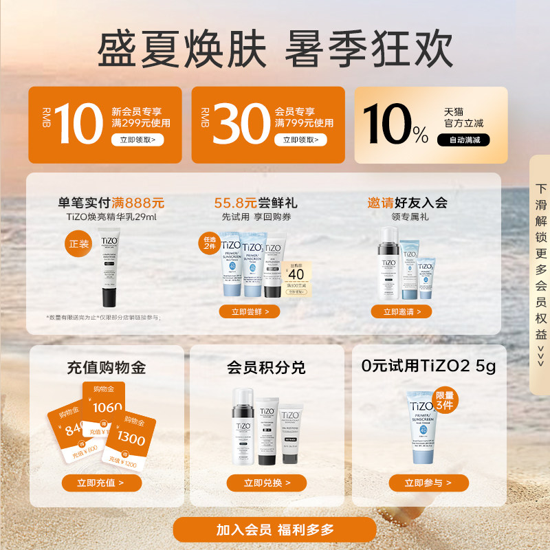 【官方正品】Tizo复合视黄醇抗老底霜抗皱紧致抗初老滋润面霜29ml