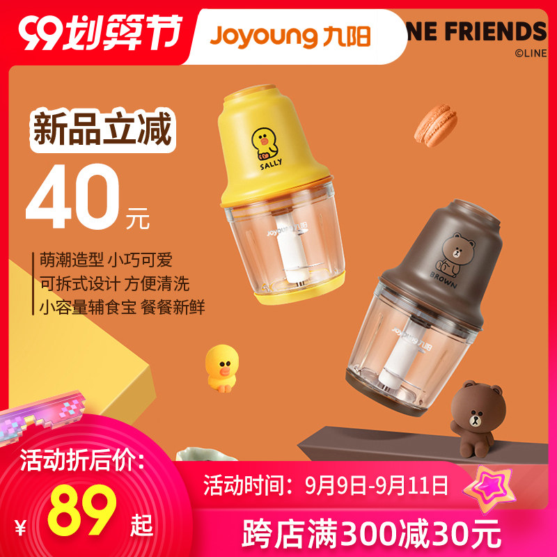 九阳宝宝辅食机家用多功能榨果汁机 joyoung九阳母婴宝宝料理机/食物搅拌器