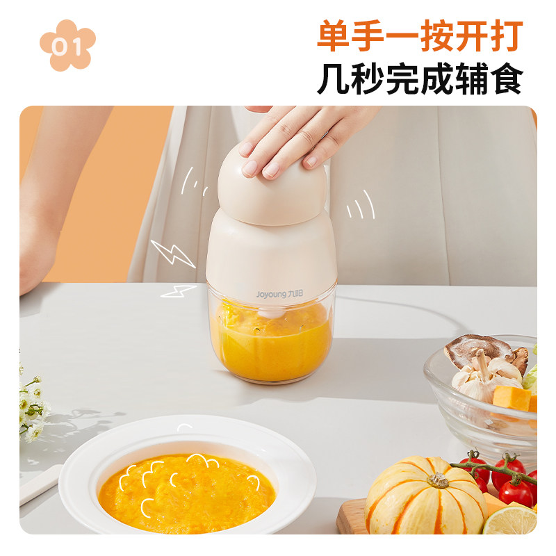 九阳辅食机宝宝辅食工具套装打泥机 joyoung九阳母婴食物研磨器