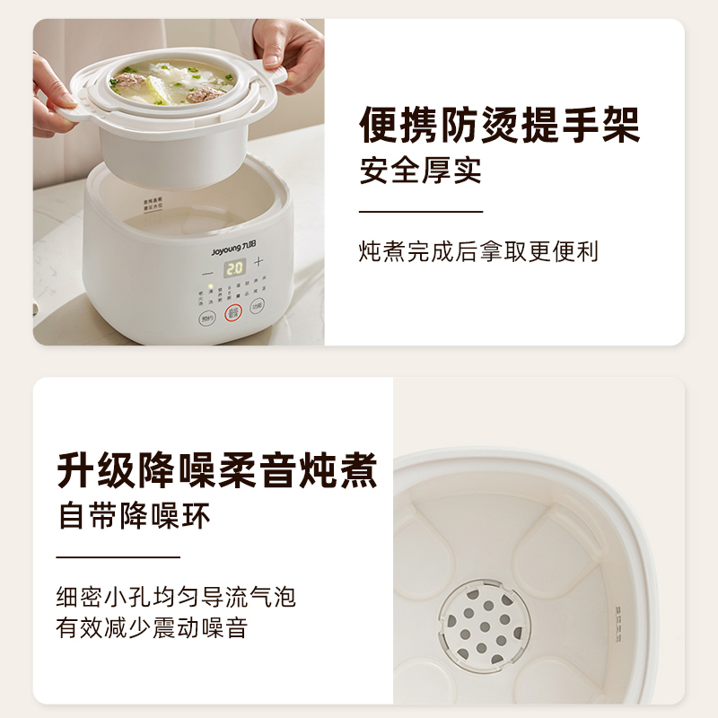 九阳宝宝辅食锅婴儿煮粥锅BB煲汤燕窝电炖盅隔水炖家用电炖锅陶瓷
