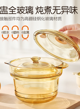 九阳全玻璃宝宝辅食锅婴幼儿专用微压米油电炖锅BB煲熬粥专用炖盅