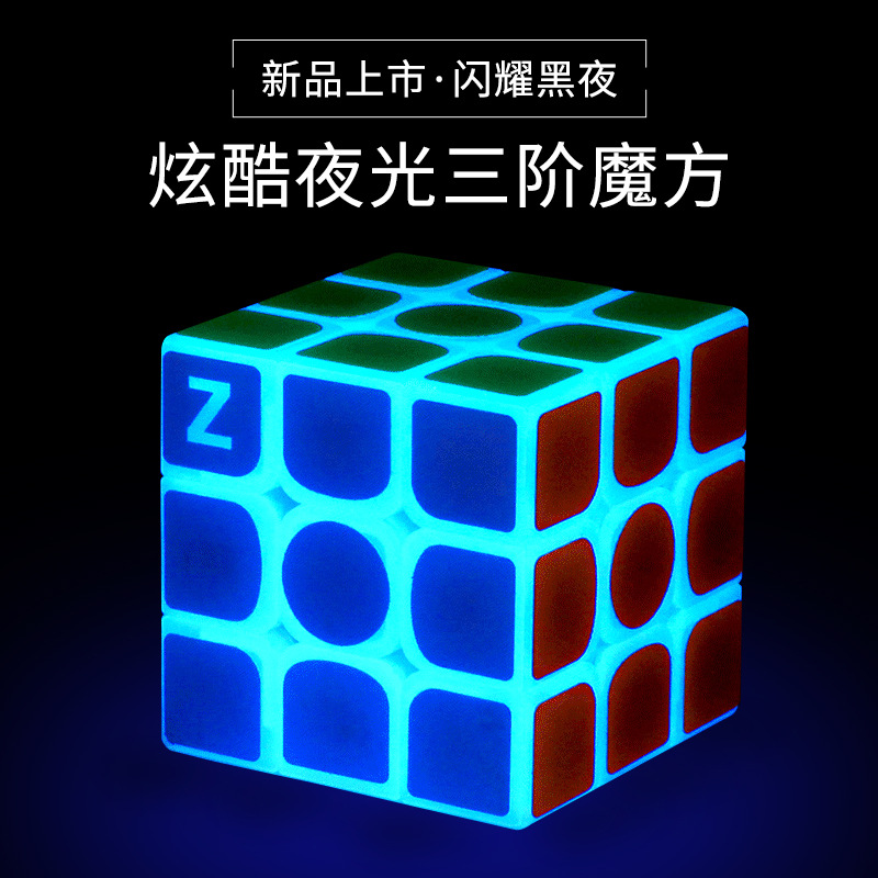 Z-cube夜光布纹二三四五金字塔阶儿童益智顺滑创意魔方厂家直销 - 图0