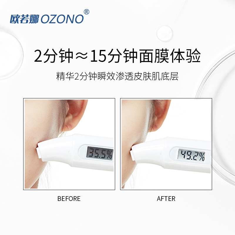 欧若娜医用敏感肌补水保湿懒人面膜 欧若娜伤口敷料