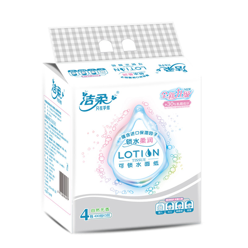 洁柔lotion3层100抽4包可软抽纸 政通居家日用抽纸