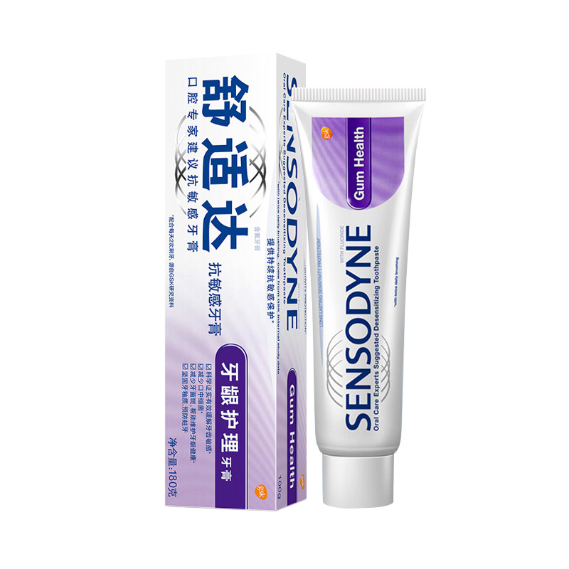 舒适达清洁牙龈护理缓解牙齿牙膏 政通居家日用牙膏