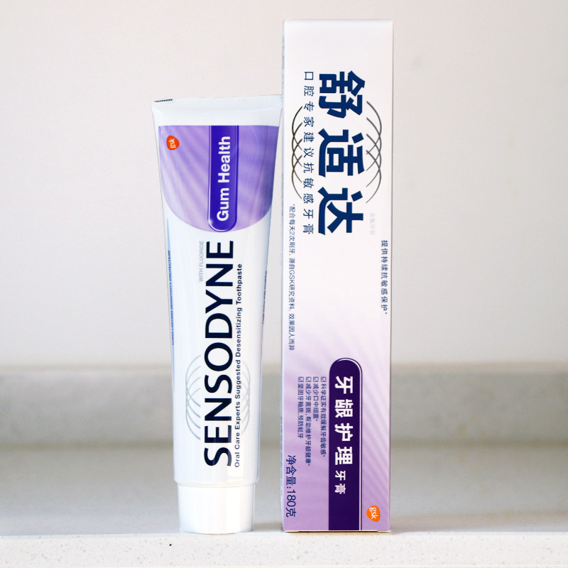 舒适达清洁牙龈护理缓解牙齿牙膏 政通居家日用牙膏