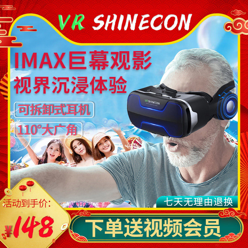 千幻魔镜vr一体机ar 3d华为小米眼镜 飞特数码智能眼镜/VR设备