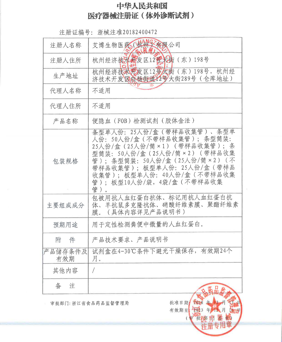 大便隐血血便艾博便隐血FOB检测试剂胶体金肠癌粪便医院同款 - 图3