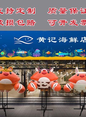 户外卡通螃蟹模型公仔商场海鲜店铺吉祥物雕塑工艺品定制装饰摆件