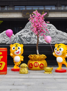 虎年落地老虎吉祥物摆件玻璃钢商场卡通雕塑售楼部新年生肖装饰