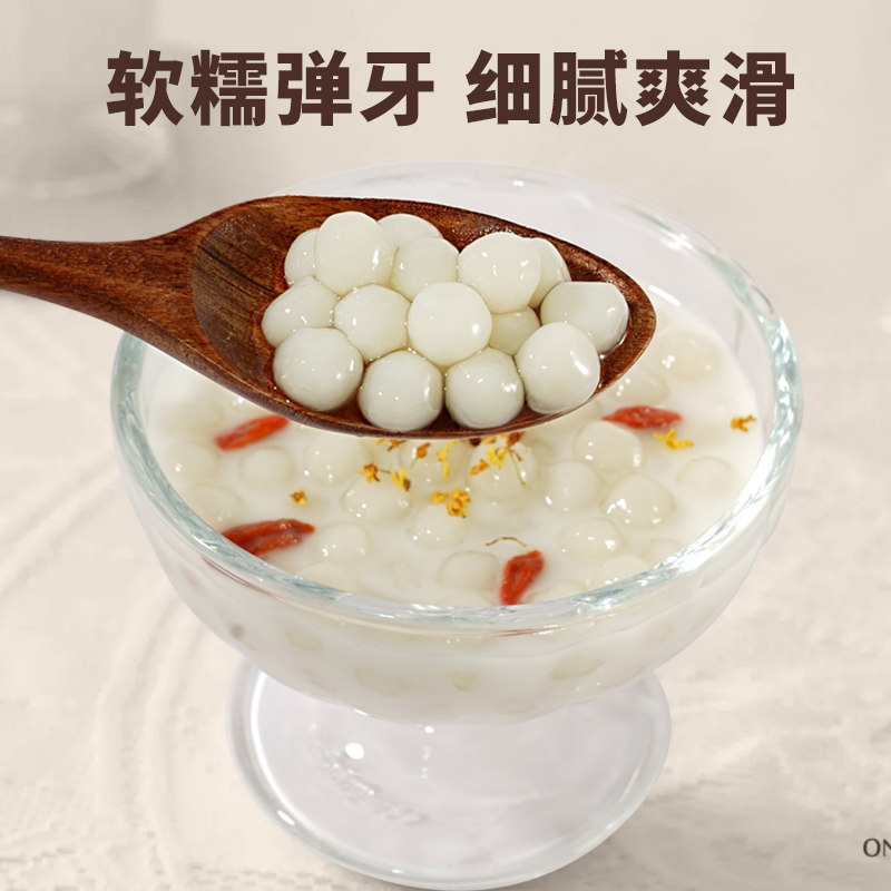 茶小冷快煮糯米小丸子汤圆元宵无馅酒酿小圆子奶茶店专用芋圆500g