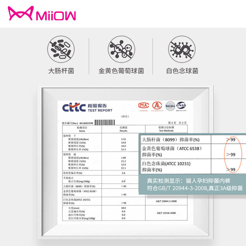 猫人孕妇中腰纯棉孕中期孕晚期内裤 猫人拓尚内裤