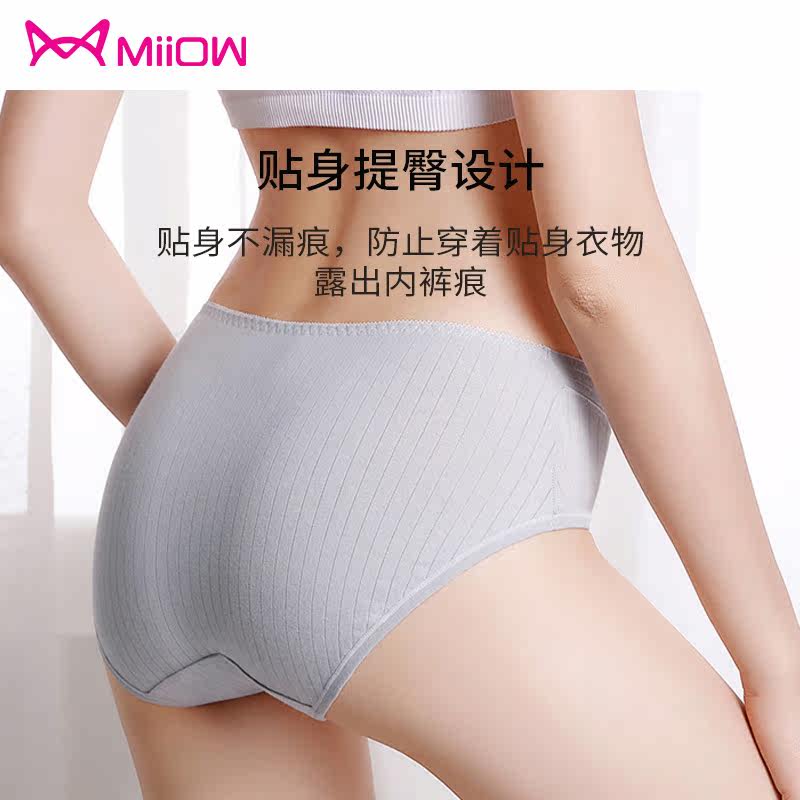 猫人孕妇中腰纯棉孕中期孕晚期内裤 猫人拓尚内裤