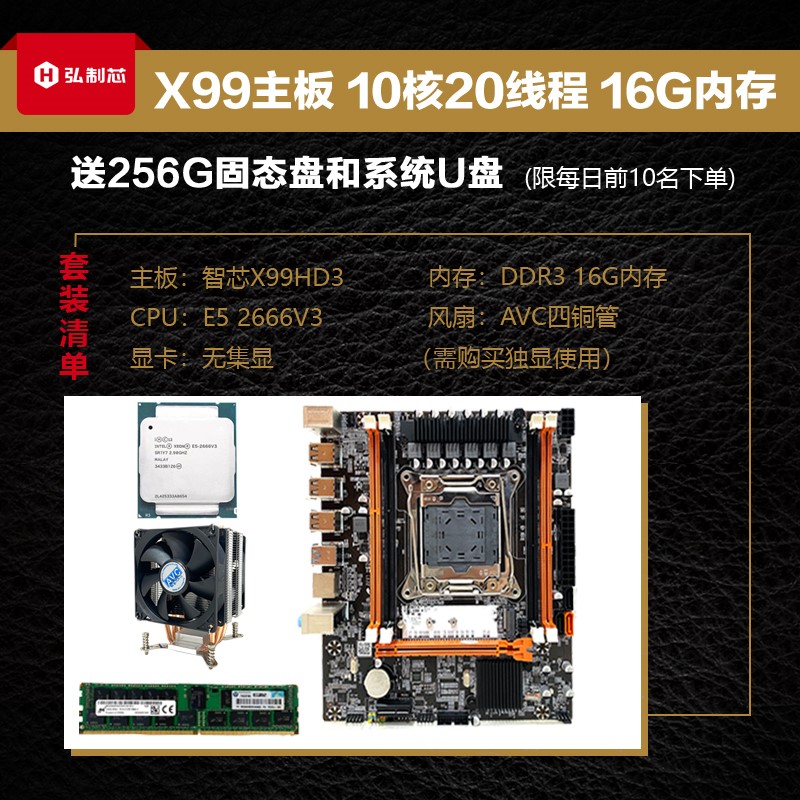 新款X99主板2011V3V4鸡血X99双路主板游戏套装E52650主板CPU内存-图0