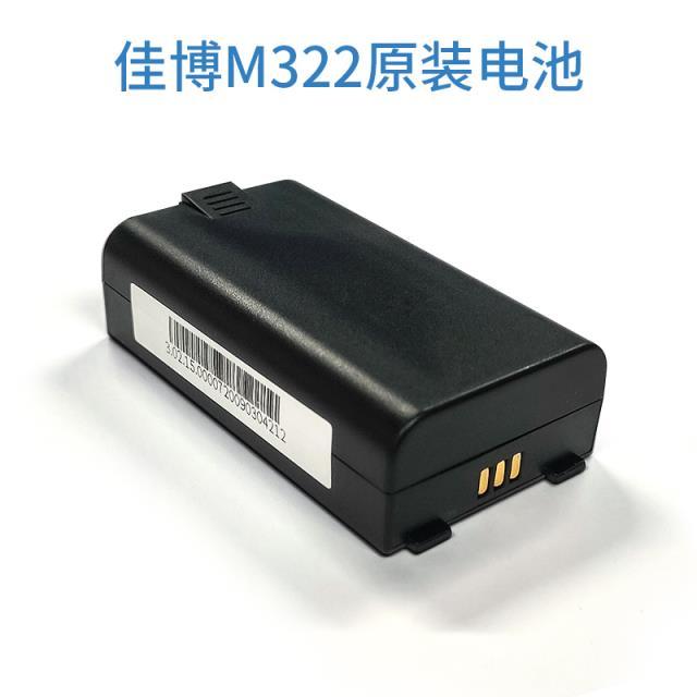 佳博打印机电池GP-M322PT260PT380 PT38118650-2200MAH-7.4V2S1P - 图0