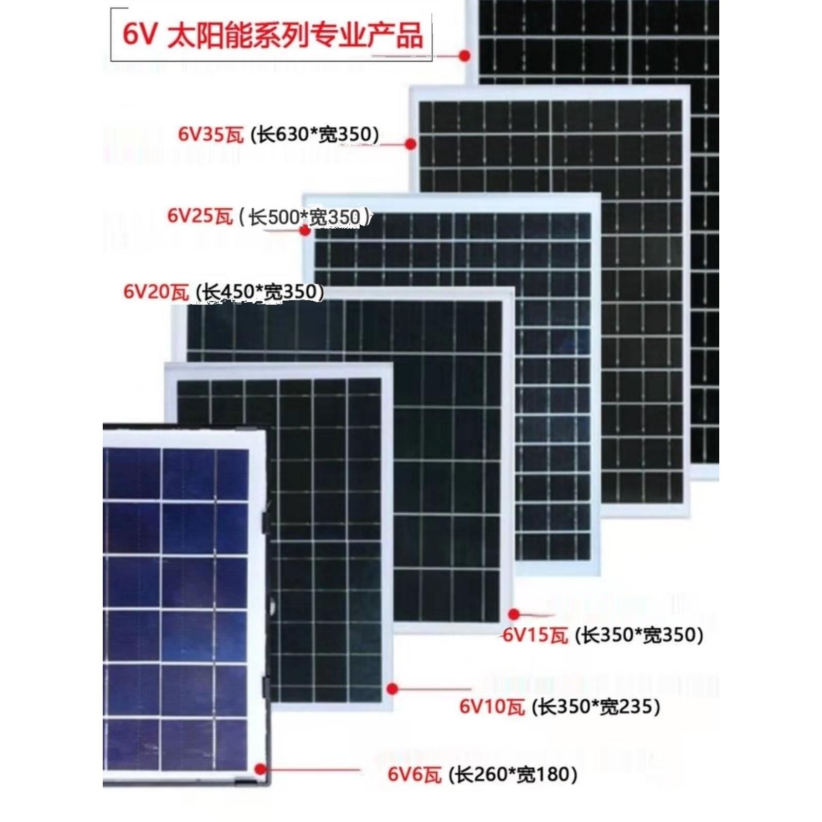 太阳能灯光伏板太阳发电板6V6W12W15W20W25W30W 充3.2V3.7V电池用