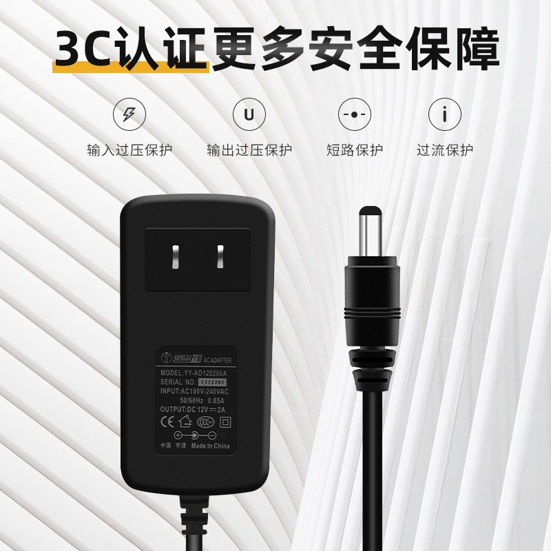 宇源9V2A12V2A 24V1A 5V3A 15V1.2A电源适配器线伏光猫监控路由器 - 图0