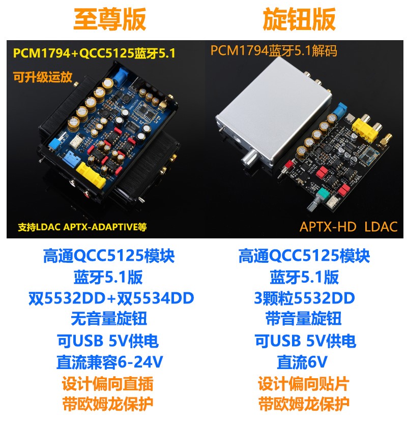 新款罗德雨PCM1794蓝牙5.1解码器QCC5125支持LDAC超CSR8675 5.0接 - 图3