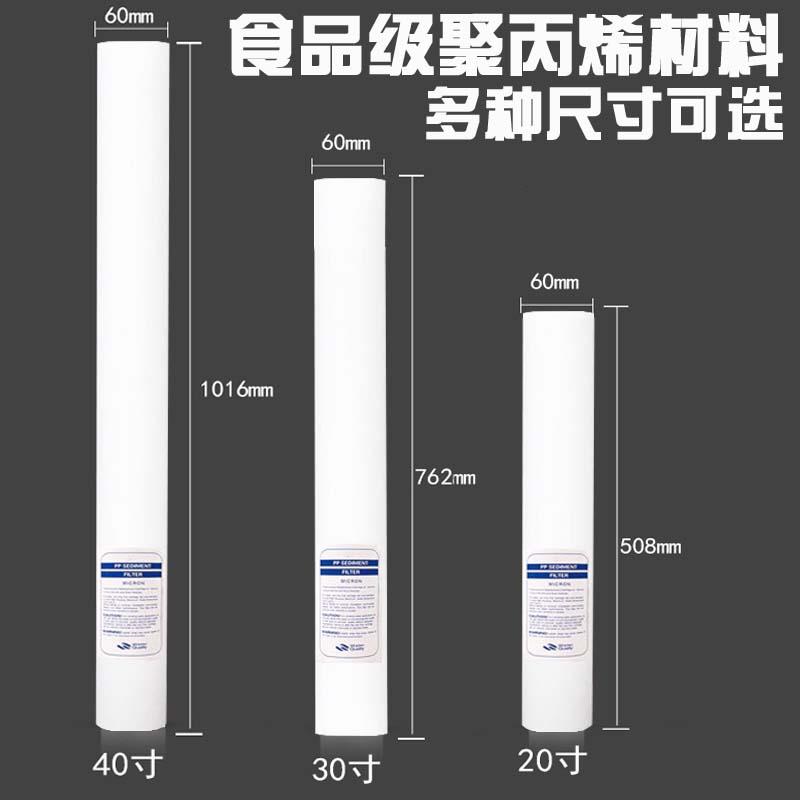 净水器滤芯pp棉20寸30寸40寸熔喷保安通用精密过滤器5微米商用棉 - 图2