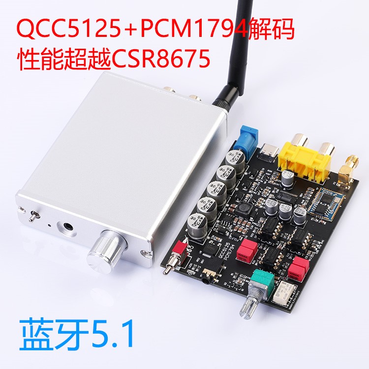 新款罗德雨PCM1794蓝牙5.1解码器QCC5125支持LDAC超CSR8675 5.0接 - 图1