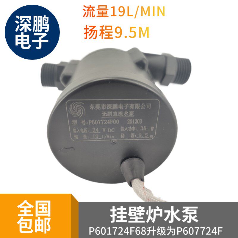 深鹏电子太阳能热水器24v壁挂炉 奥恩森电控锁