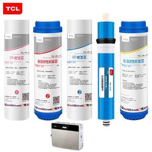 TCL净水器滤芯 TJ-CRO514A-5、521A-5、501AZ净水机10寸原装滤芯
