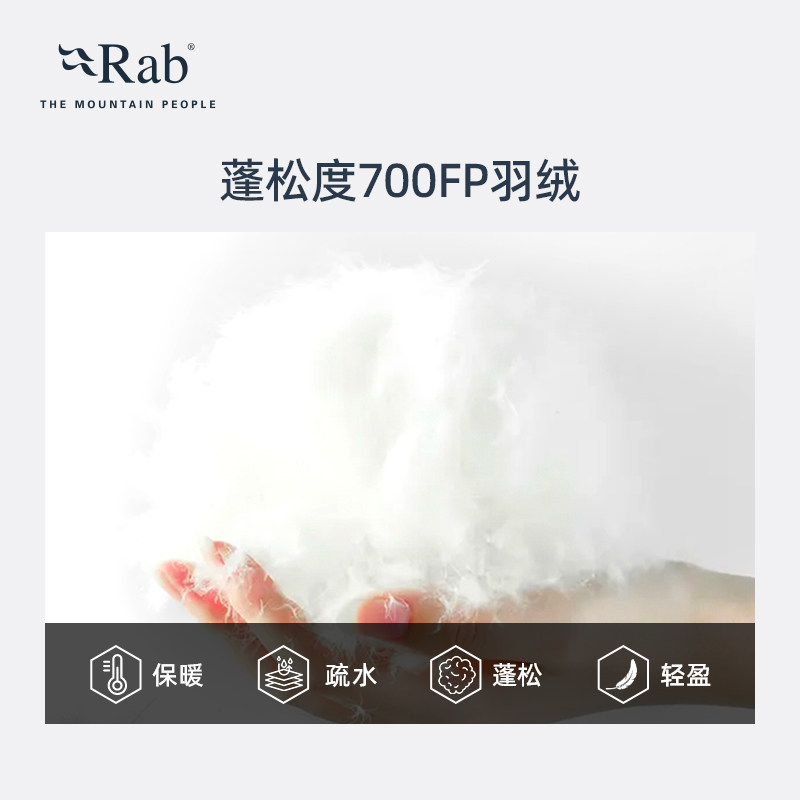 RAB睿坡Valiance男士700蓬疏水羽绒服连帽防撕裂徒步滑雪 QDB-49
