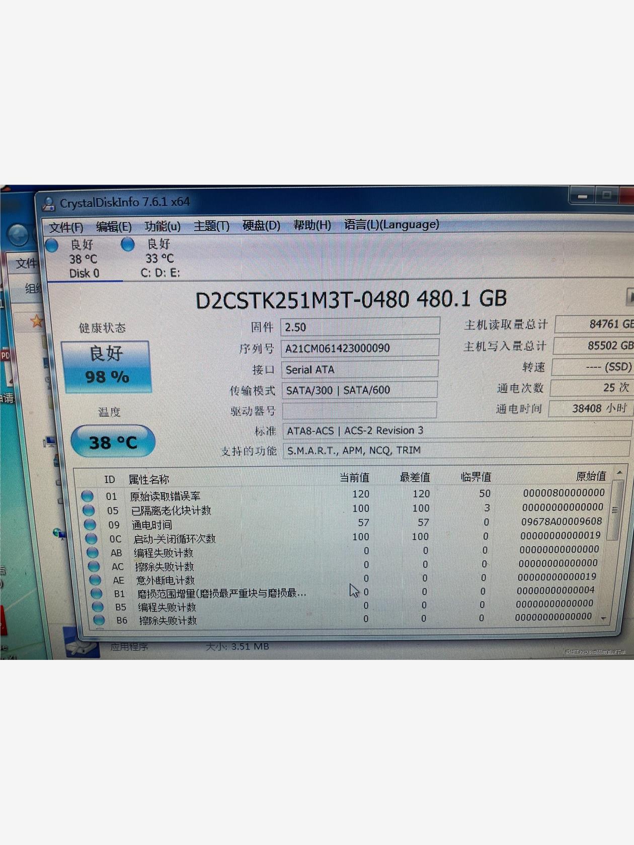 480GB MLC SATA3 饥饿鲨固态硬盘 - 图1