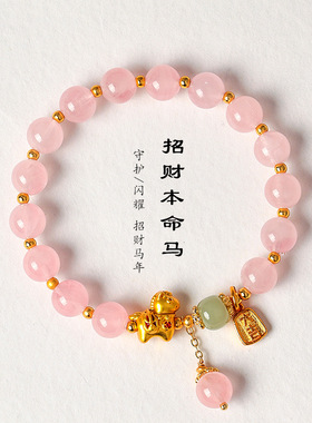 马年本命年天然水晶串珠手链女清新甜美和田玉招财金马水晶手串