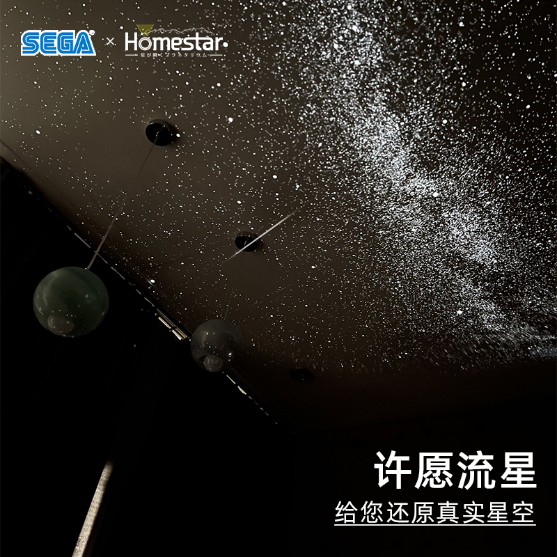 日本世嘉新品FLUX2星空灯投影仪HOMESTAR闪烁极光氛围星空灯礼物-图1