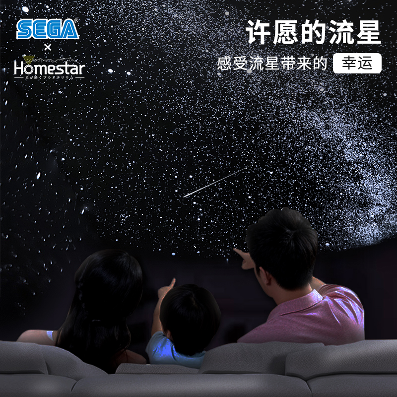 日本世嘉星空灯投影仪五代HomestarMatataki闪烁音乐七夕情侣礼物-图1