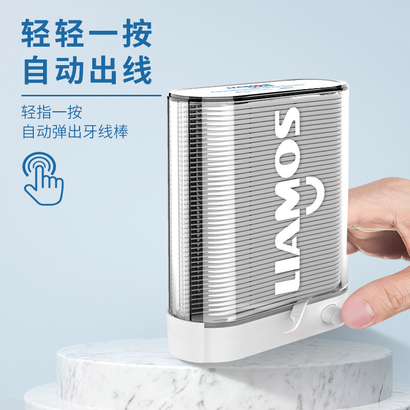 靓魔师自动出线牙线家庭装线收纳盒 靓魔师牙线/牙线棒