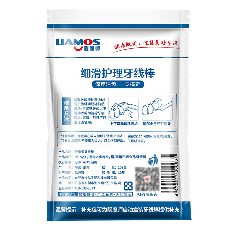 靓魔师牙线棒5袋 靓魔师牙线/牙线棒