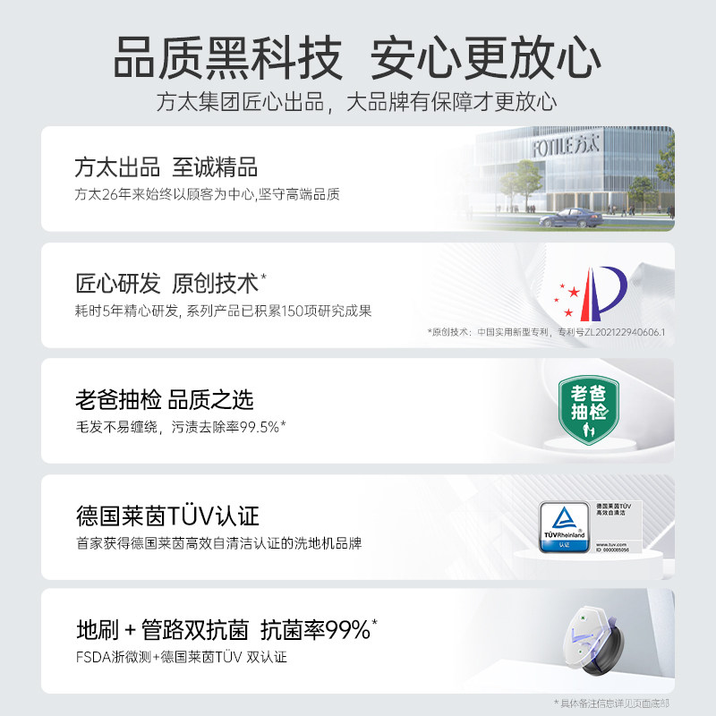  米博洗地机