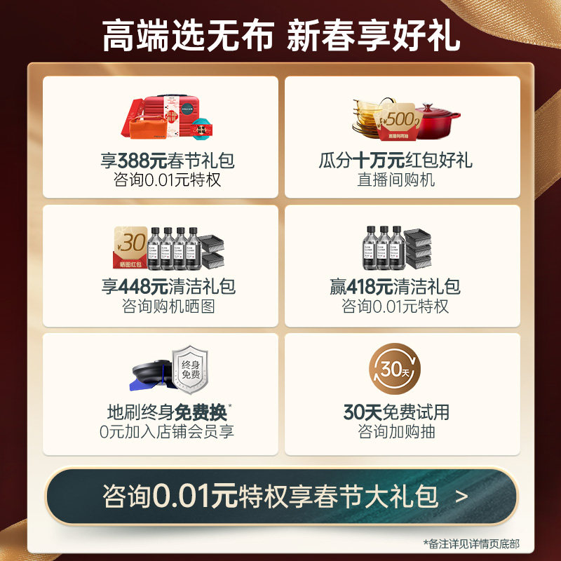  米博洗地机
