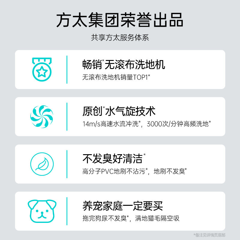  米博洗地机
