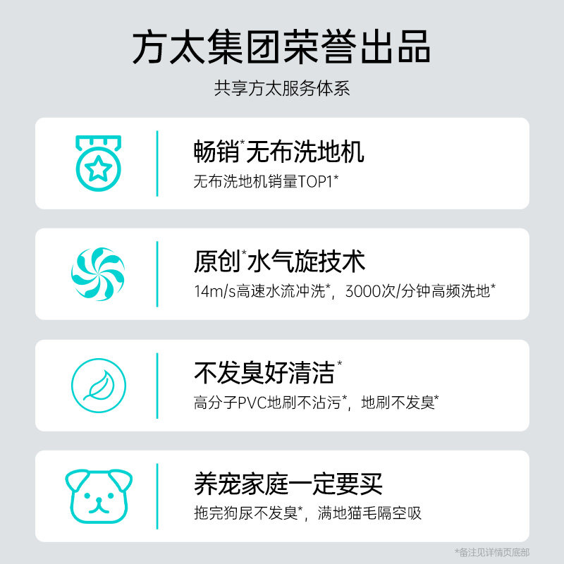  米博洗地机