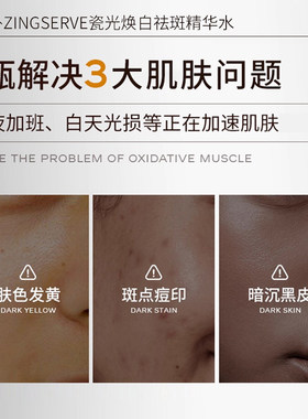 【央ma力荐】左旋VC美白淡斑精华