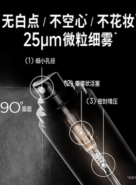 PRAMY/柏瑞美定妆喷雾官方正品