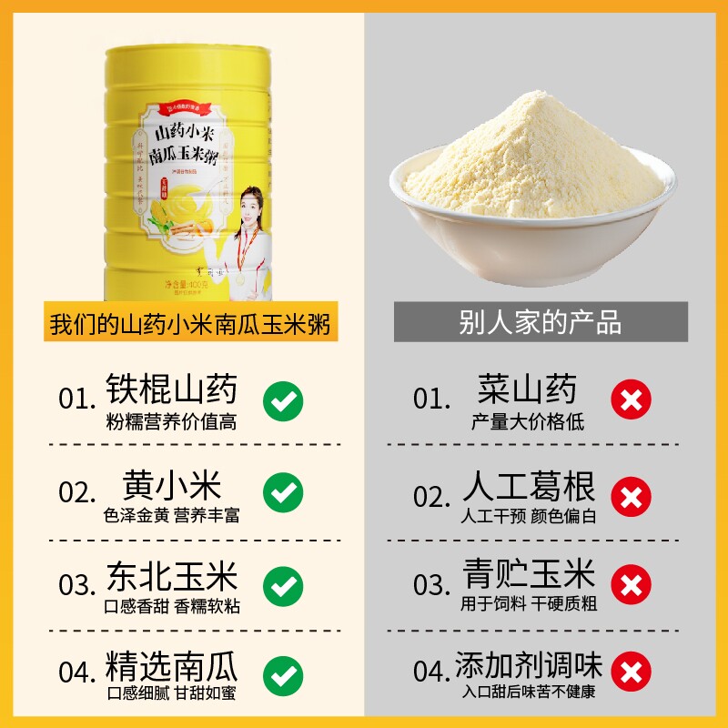 小米山药南瓜粥玉米糊易冲泡早代餐粥即食正品官方旗舰店