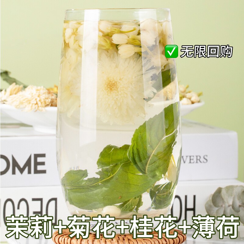 清茉莉花荷叶茶薄荷桂花泡水喝的夏季冷泡独立小茶包官方旗舰店