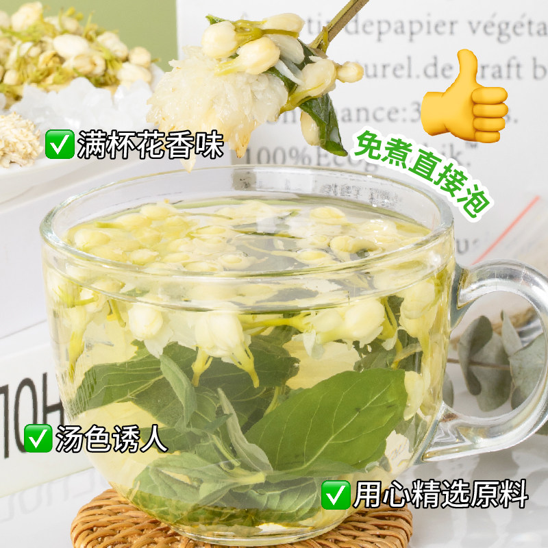 清茉莉花荷叶茶薄荷桂花泡水喝的夏季冷泡独立小茶包官方旗舰店