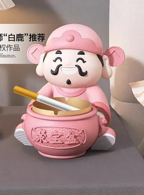 国潮财神烟灰缸摆件家用客厅书房摆设潮流办公室高级感桌面装饰品