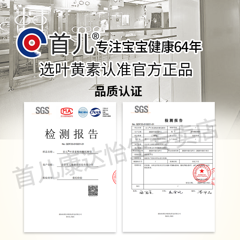 首儿叶黄素咀嚼软糖儿童青少年快乐成长低糖型80g