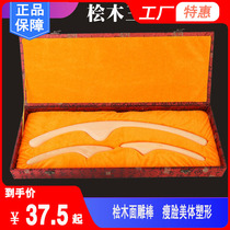 Day Style Cypress Face Sculpted Stick Slim Face Beauty Body Shaping Sculpture Stick Scraping point Massage Rolling and Rod Beauty Salon