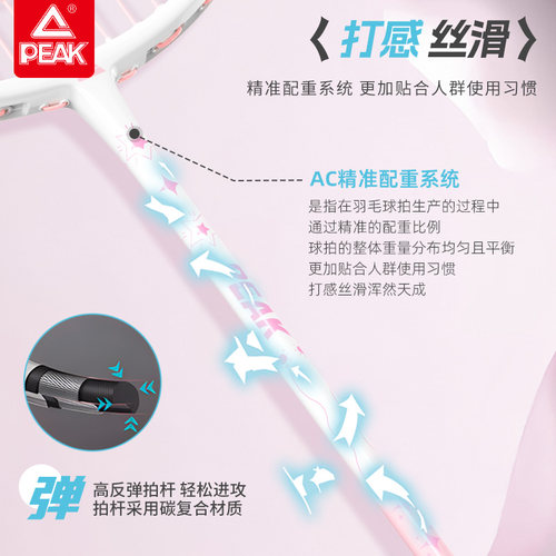 匹克羽毛球拍官方正品超轻碳素小星星小学生青少年初学耐打单双拍 - 图2