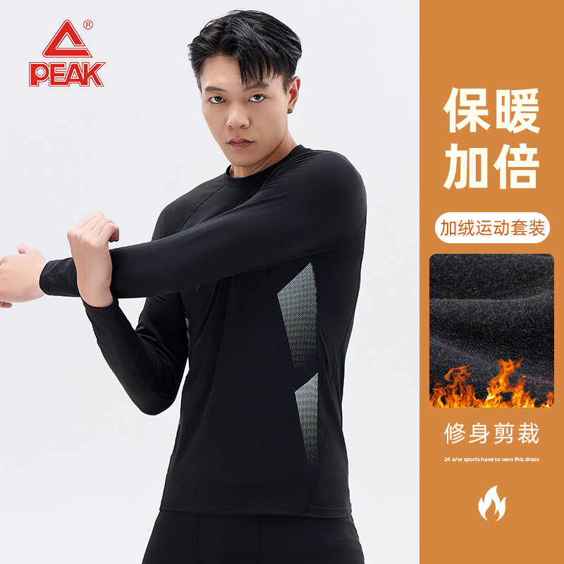 匹克加绒紧身衣男跑步速干衣运动套装健身服足球篮球长袖训练服,淘宝优惠券,粉丝福利购,淘宝优惠卷