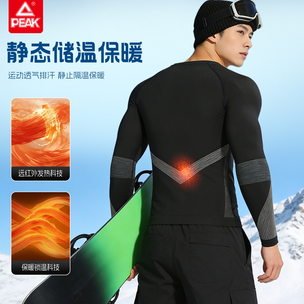 匹克长袖速干保暖压缩衣男户外运动跑步健身打底衫显瘦黑色紧身衣,淘宝优惠券,粉丝福利购,淘宝优惠卷