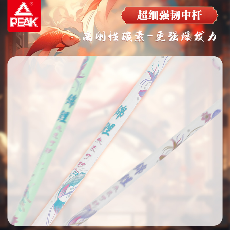 【匹克国风-锦鲤】羽毛球拍碳素纤维5U超轻男女生专业级比赛单拍